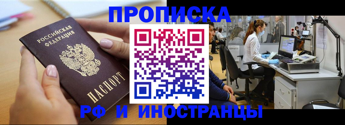 прописка регистрация в Кукморе