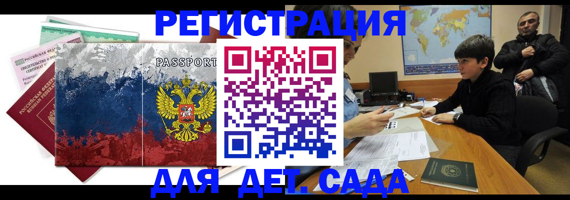 регистрация в Кукморе