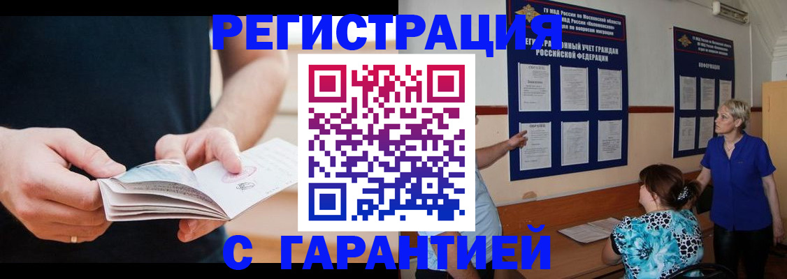 прописка 2025 в Кукморе