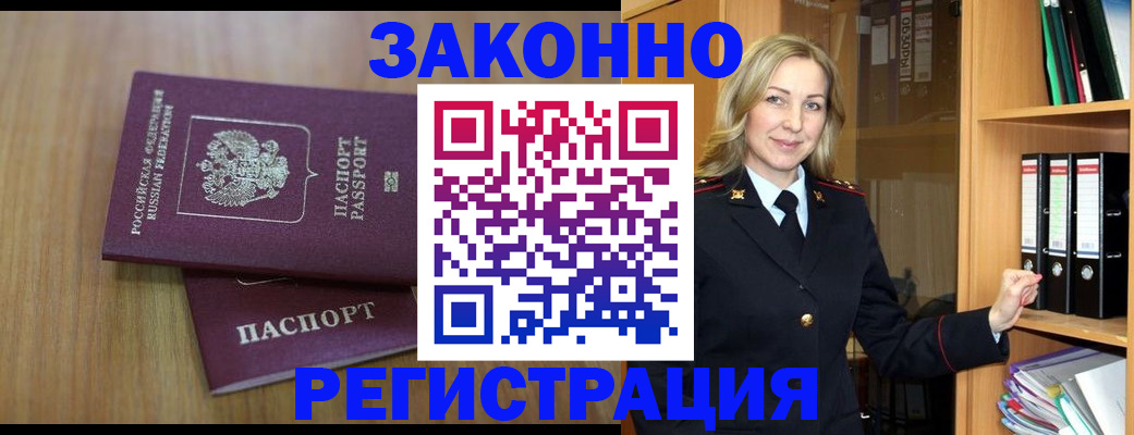 прописка штамп в Кукморе