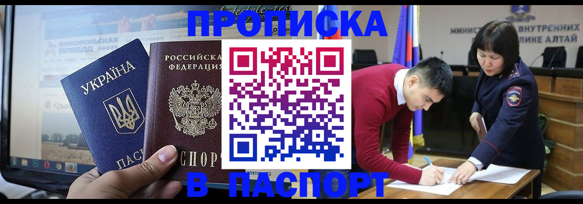 прописка иностранных граждан в Кукморе