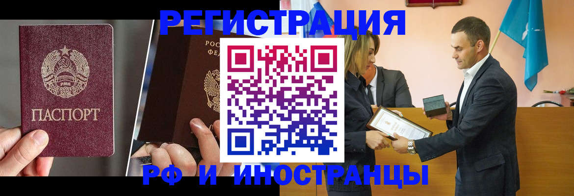 прописка для работы в Кукморе